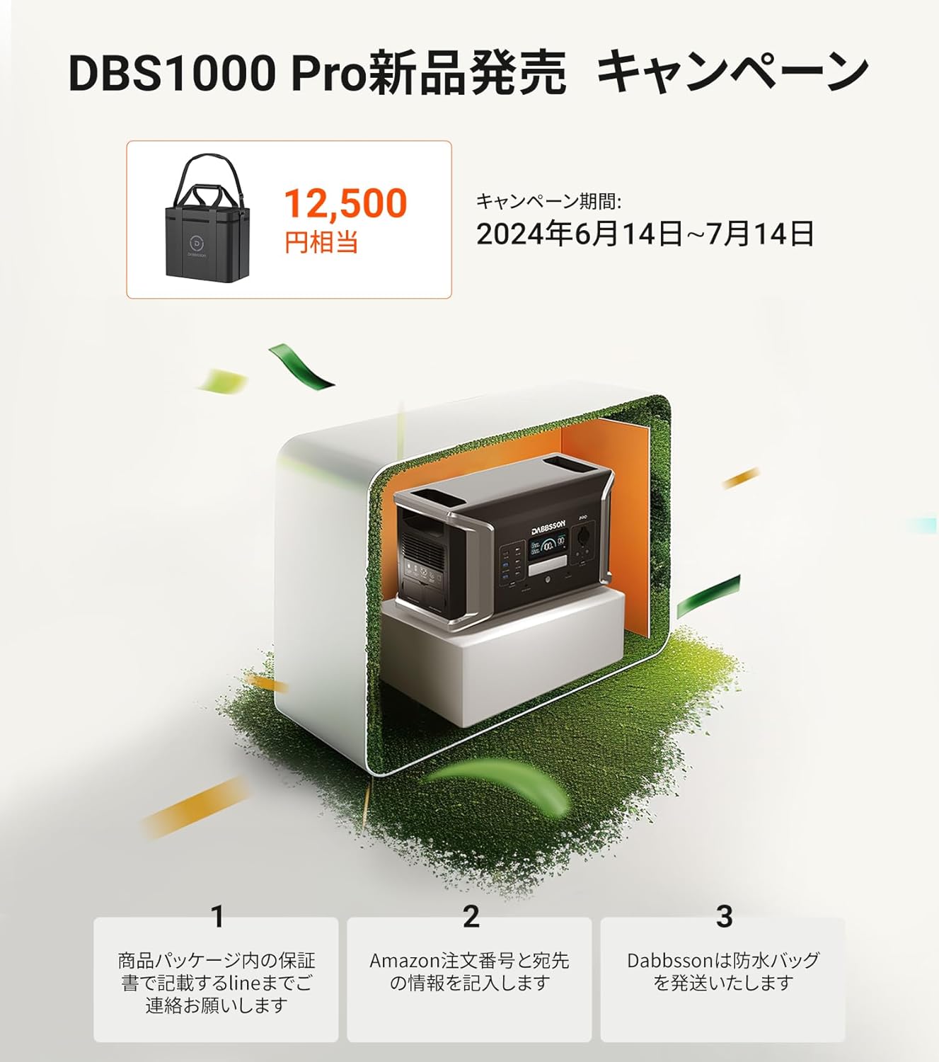 Dabbsson_DBS1000 Pro ポータブル電源_商品説明画像_09